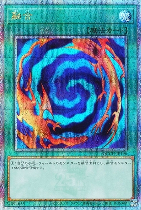 超融合(25th)✖️2＋ドロゴン(25th)＋ガルーラ(プリズマ) 融合 商品