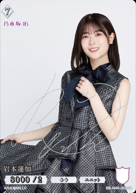 BB】『乃木坂46×ビルディバイド -ブライト-』 商品検索 | ドラゴン