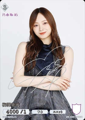 BB】『乃木坂46×ビルディバイド -ブライト-』 商品検索 | ドラゴン