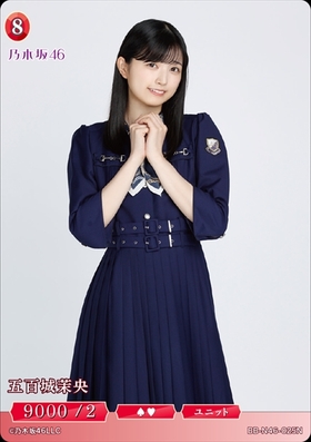 五百城茉央(BB-N46-025N) | N | ドラゴンスター | ビルディバイド