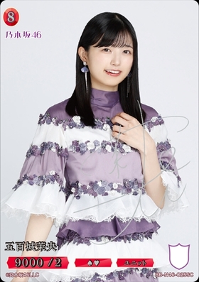 五百城茉央(BB-N46-025PR) | PR/N | ドラゴンスター | ビルディバイド