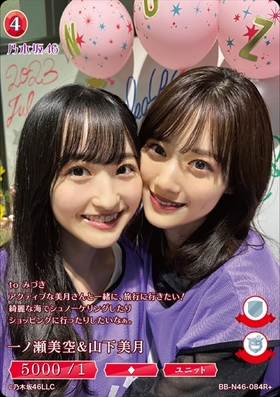 山下美月(BB-N46-009SC) | SC | ドラゴンスター | ビルディバイド