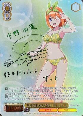 PB】五等分の花嫁∞ 商品検索 | ドラゴンスター | ヴァイスシュヴァルツ