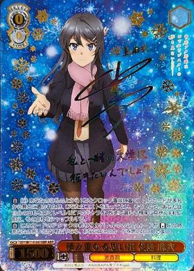 積み重なる思い出 桜島 麻衣(SBY/W114-047) | RR | ドラゴンスター