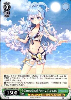 Summer Splash Party！ こぼ・かなえる(HOL/WE44-17HLP) | HLP