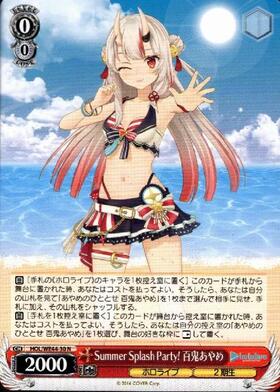 Summer Splash Party！ 百鬼あやめ(HOL/WE44-30HLP) | HLP | ドラゴン