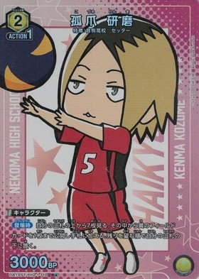 孤爪研磨 トランプ 100枚