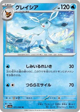 グレイシア(040/187)(ミラー/モンスターボール) | ミラー | ドラゴン
