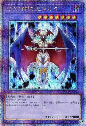 DD 商品検索 | ドラゴンスター | 遊戯王