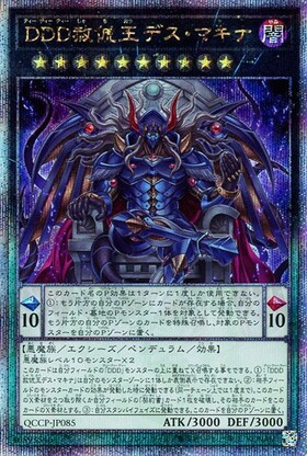 DD 商品検索 | ドラゴンスター | 遊戯王