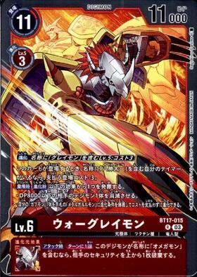 ウォーグレイモン(SEC/シリアル)(BT14-101)[illust.Tonamikanji]【NOT