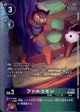ファルコモン(P-142) | プロモ | ドラゴンスター | デジモンカード