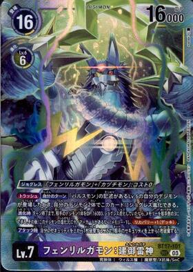 BT-17】シークレットクライシス 商品検索 | ドラゴンスター | デジモン