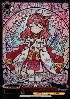 プレミアムセット ホロライブプロダクション feat.ヴァイス