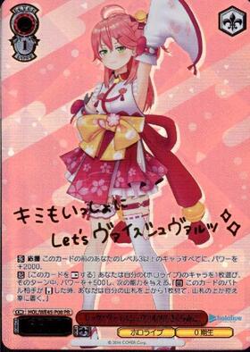 レッツ！ヴァイスシュヴァルツ！！ さくらみこ(HOL/WE45-T08) | TD