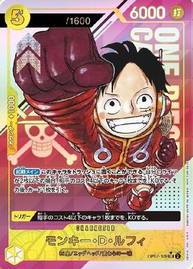 モンキー・D・ルフィー(OP07-109)[シリアル] | SR/パラレル | ドラゴン