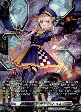 極光戦姫 コーナー・シトラス(DZ-BT02/008) | RRR | ドラゴンスター