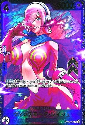 ヴィンスモーク・レイジュ(L/金箔パラレル)(OP06-042) | L/パラレル