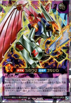 結束の戦士マグネット・バルキリオン(Overrush)(RD/ORP2-JP025