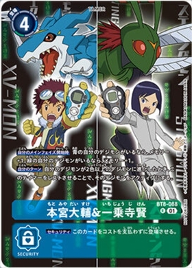 本宮大輔(BT12-090) | R | ドラゴンスター | デジモンカード