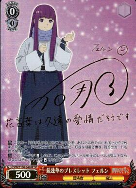 鏡蓮華のブレスレット フェルン(SP/サイン)(SFN/S108-046SP) | SP