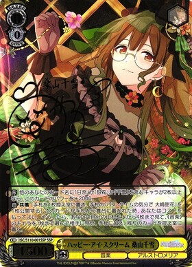 BT】アイドルマスター シャイニーカラーズ Shine More! 商品検索