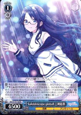 kaleidoscope-pinball 三峰結華(SSP/サイン)(ISC/S110-108SSP) | SSP