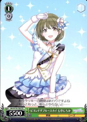 TD】アイドルマスター シャイニーカラーズ 283プロ シーズ 商品検索