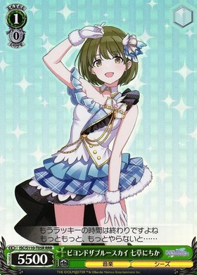 TD】アイドルマスター シャイニーカラーズ 283プロ シーズ 商品検索