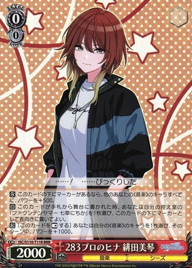 TD】アイドルマスター シャイニーカラーズ 283プロ シーズ 商品検索