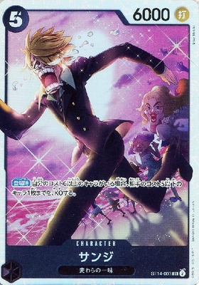 サンジ(ST14-003) | SR | ドラゴンスター | ONE PIECEカードゲーム