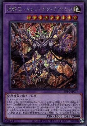 冥骸王-メメントラン・テクトリカ | スーパー | ドラゴンスター | 遊戯王