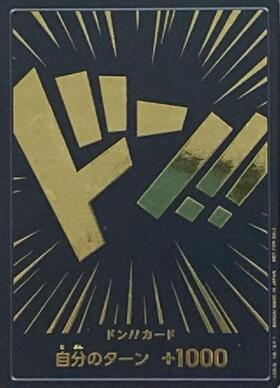 ドン！！カード(金文字、黒背景) | P | ドラゴンスター | ONE PIECE