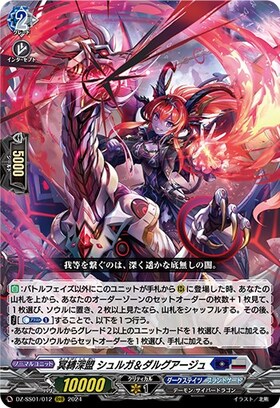 VG-DZ-SS01】スペシャルシリーズ「フェスティバルブースター2024