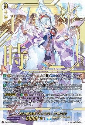 時の運命者 リィエル アモルタ(PR)(D-PR/906) | プロモ | ドラゴン