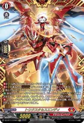 DZ-BT11】ブースターパック「武奏烈華」 商品検索 | ドラゴンスター