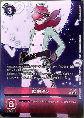 ユウキ(R/パラレル)(BT20-090)[illust.naru] | R | ドラゴンスター