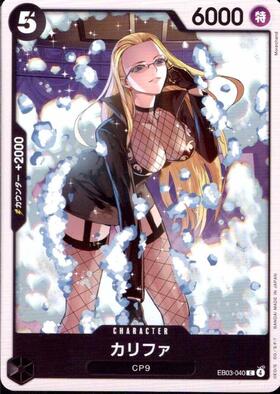 カリファ(OP03-081) | R/パラレル | ドラゴンスター | ONE PIECEカード