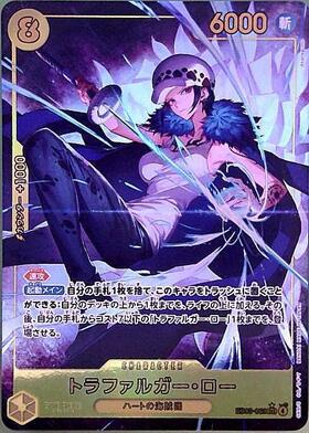 トラファルガー・ロー(☆SEC/パラレル)(EB03-062) | SEC/パラレル