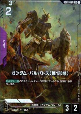 GD02】Dual Impact 商品検索 | ドラゴンスター | ガンダムカードゲーム