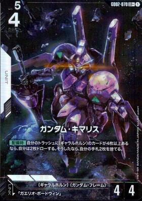 GD02】Dual Impact 商品検索 | ドラゴンスター | ガンダムカードゲーム