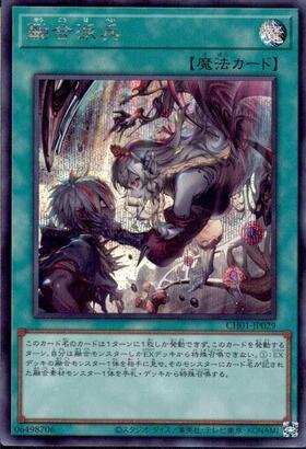 融合派兵(イラスト違い)(CH01-JP029) | シークレット | ドラゴンスター