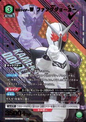 仮面ライダーW ファングジョーカー(EX12BT/KMR-2-055) | SR