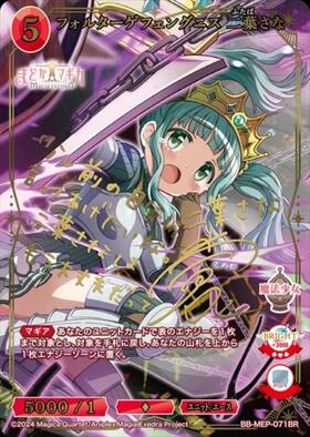 BB】『魔法少女まどか☆マギカ Magia Exedra』 商品検索 | ドラゴン