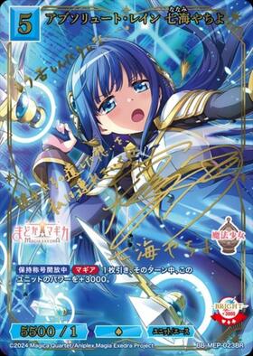 BB】『魔法少女まどか☆マギカ Magia Exedra』 商品検索 | ドラゴン