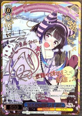 気ままな現代っ子 みに(KNK/W132-071EX) | SEC | ドラゴンスター