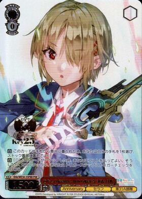 あたしの伝説はこれから始まる 茅森 月歌(Khb/WE50-35) | N | ドラゴン