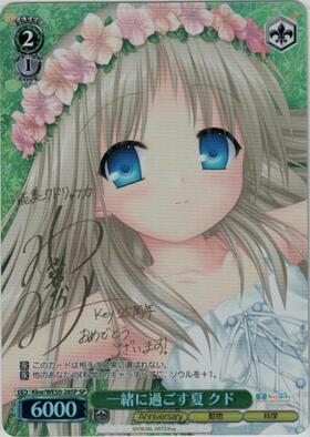 PBT】Key 25th Anniversary 商品検索 | ドラゴンスター | ヴァイス