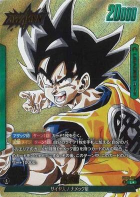SB02】MANGA BOOSTER 02 商品検索 | ドラゴンスター | ドラゴンボール