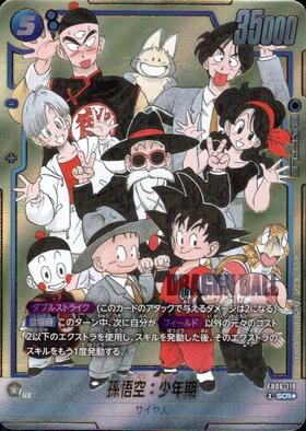 ドラゴンスター】ドラゴンボールスーパーカードゲーム-フュージョン